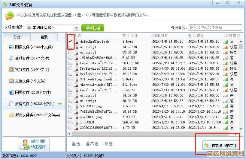 安全可靠的360数据恢复工具下载，高效解决文档照片视频丢失问题