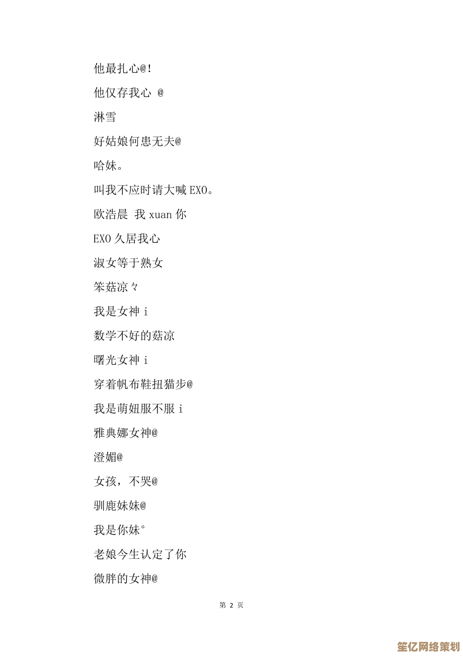 探索女生昵称的独特魅力，从QQ名字汲取创意灵感