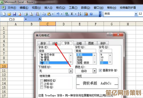 Excel表格内单元格文字换行的详细步骤教学