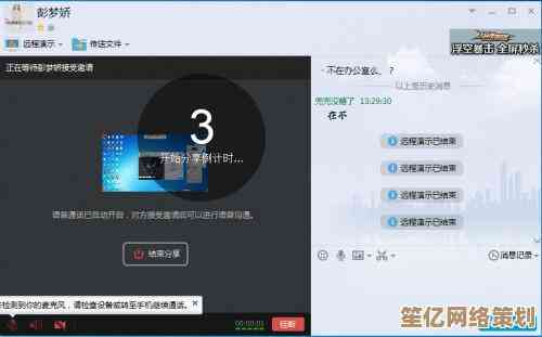 详细教程：利用QQ屏幕共享实现多人互动与内容展示的技巧