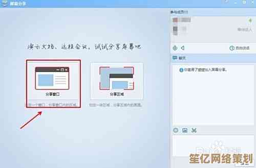 详细教程：利用QQ屏幕共享实现多人互动与内容展示的技巧