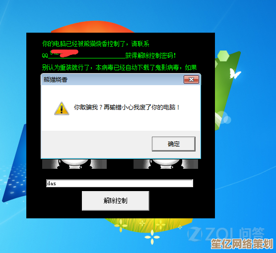 电脑中毒应急处理手册：装机高手的详细步骤解析