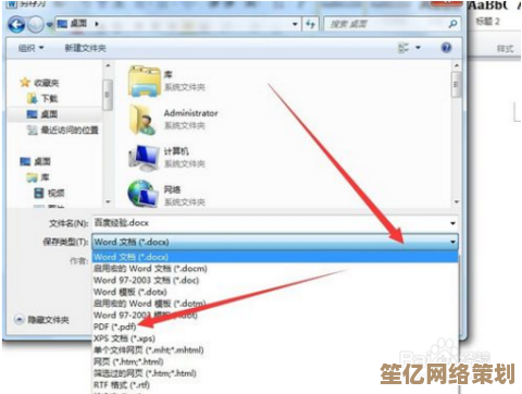 快速实现Word文档转PDF：高效转换工具与操作指南
