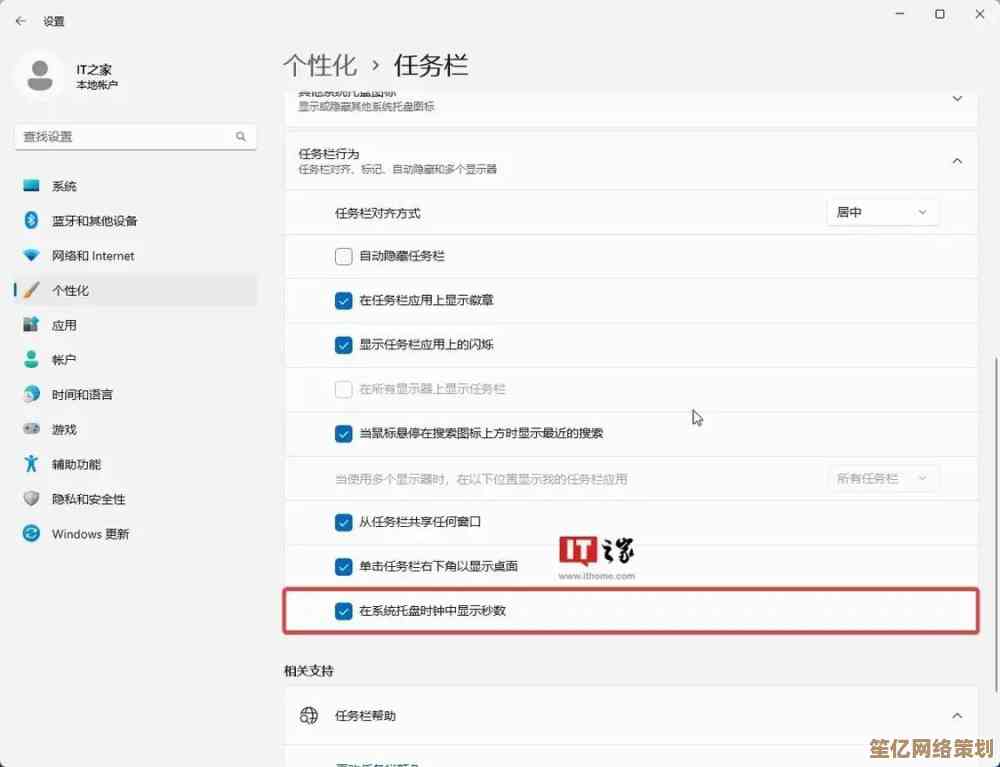 Windows 11系统托盘图标消失或隐藏的多种修复方法解析