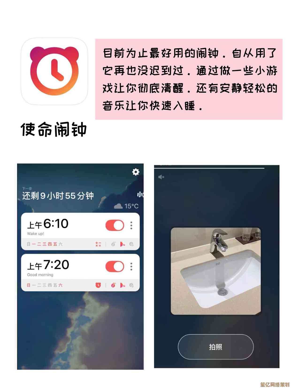 告别起床困难！这款智能闹钟App，让你的清晨不再懒散拖延