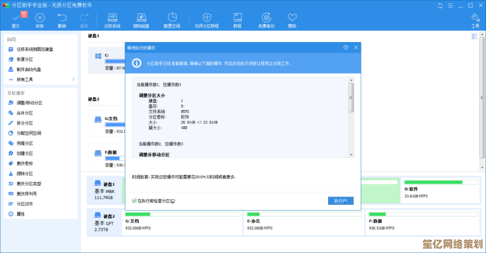 C盘空间不足？手把手教你安全扩容系统盘