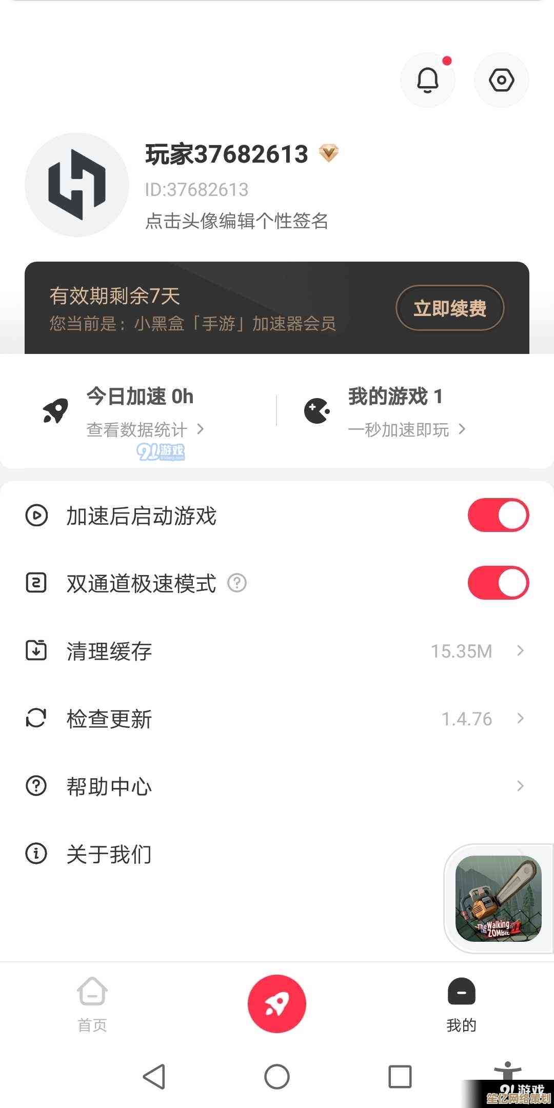 优化网络性能，小黑盒加速器让每一局游戏都更稳定顺畅