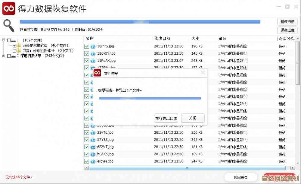 如何安全执行笔记本电脑数据恢复：完整操作流程解析