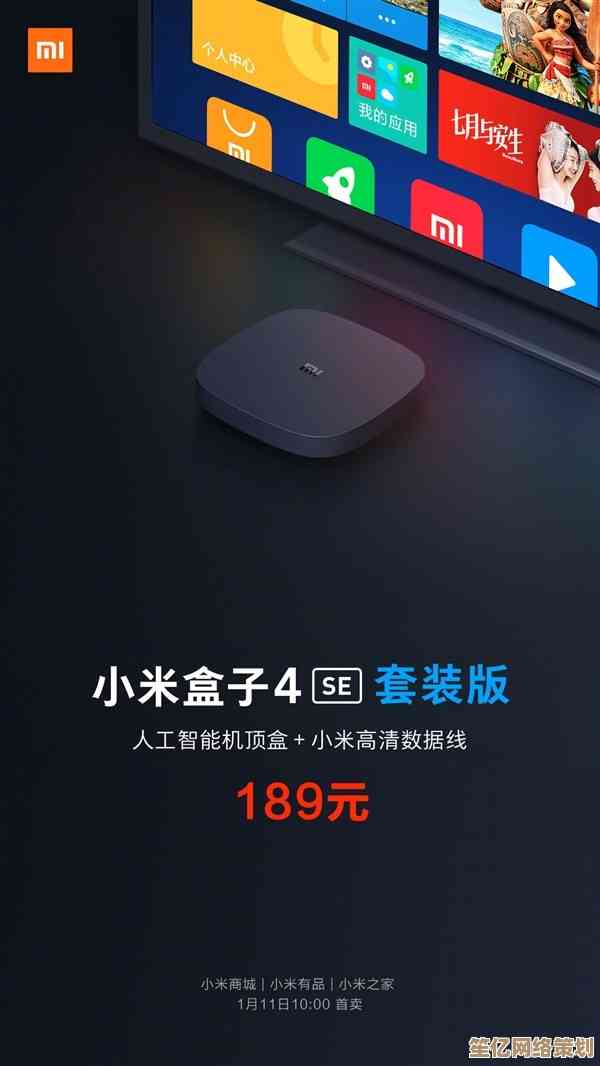 小米盒子：开启智能家庭娱乐新体验的理想之选