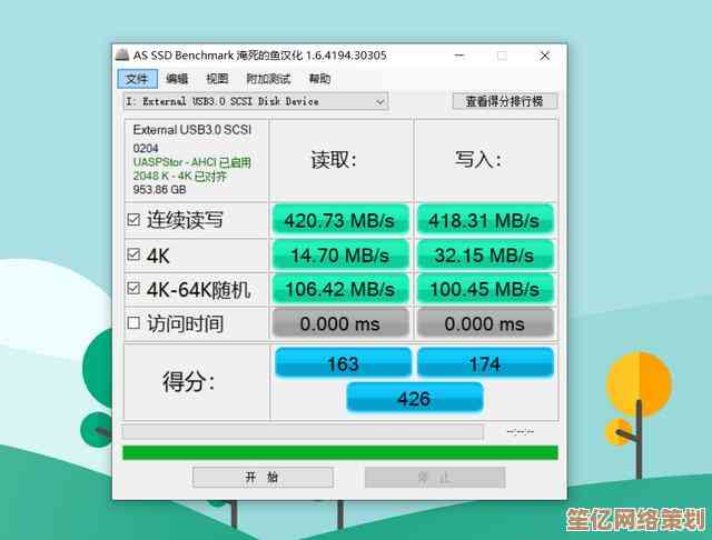电脑性能测试全解析：跑分数据如何真实反映你的电脑实力
