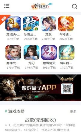 快玩游戏盒子带来极致游戏库，随时随地尽享多样游戏世界！