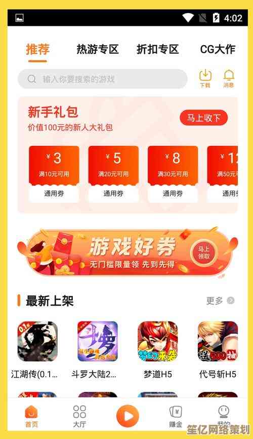 快玩游戏盒子带来极致游戏库，随时随地尽享多样游戏世界！