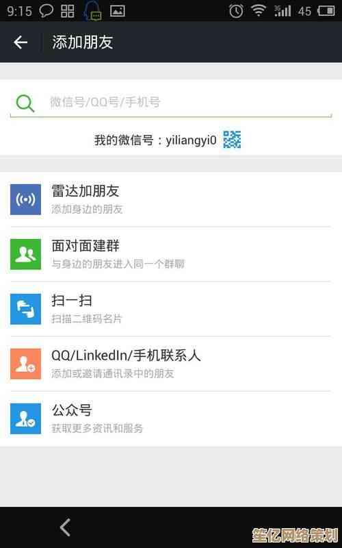 微信好友删除后还能找回吗？详细步骤与注意事项解析