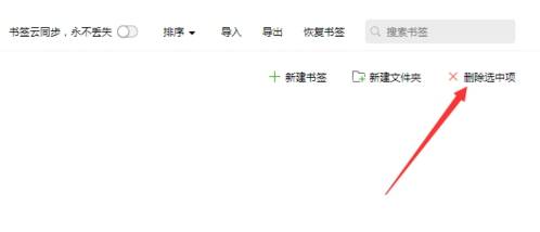 快速掌握删除QQ浏览器书签的技巧，轻松管理个人收藏夹