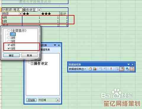 掌握Excel数据透视表：轻松实现复杂数据的快速汇总与图表呈现