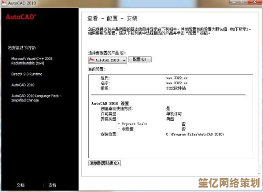 跟着小鱼学习2010cad序列号及激活码的正确使用技巧