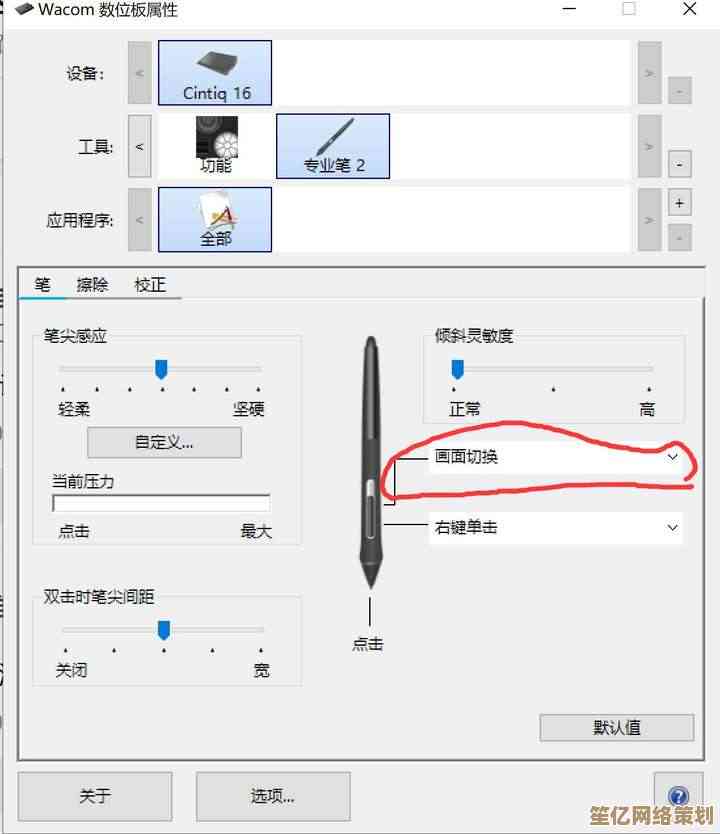 Win11自定义鼠标指针技巧：个性化设置详细步骤分享
