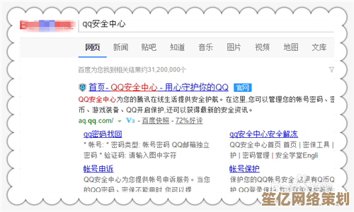 全面解析QQ盗号应急方案：快速找回与安全防护实操建议