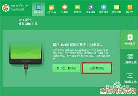 掌握360手机助手PC版安装技巧,快速排查常见使用难题 掌握360手机助手PC版安装技巧,快速排查常见使用难题