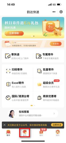 快递追踪新体验:输入手机号即可查询订单,物流信息实时掌握 快递追踪新体验:输入手机号即可查询订单,物流信息实时掌握