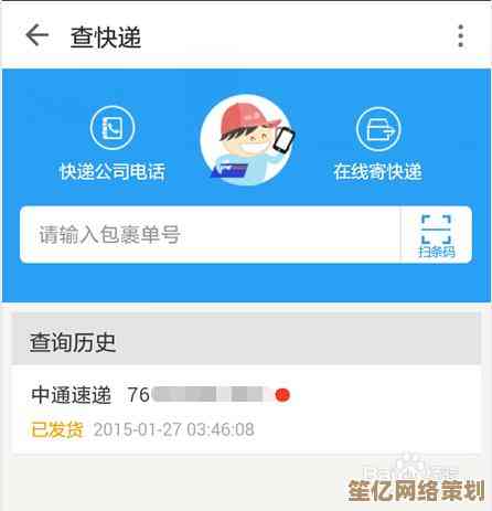 快递追踪新体验:输入手机号即可查询订单,物流信息实时掌握 快递追踪新体验:输入手机号即可查询订单,物流信息实时掌握