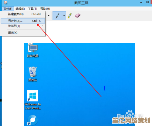 掌握电脑局部截屏方法,轻松选取所需画面内容 掌握电脑局部截屏方法,轻松选取所需画面内容