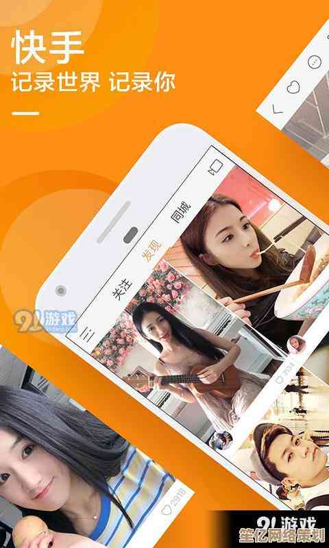 快手下载,畅享海量精彩视频内容新体验 快手下载,畅享海量精彩视频内容新体验