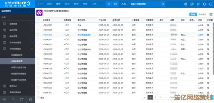 体验泛微OA系统带来的高效办公变革,有效提升团队工作效率与执行力 体验泛微OA系统带来的高效办公变革,有效提升团队工作效率与执行力