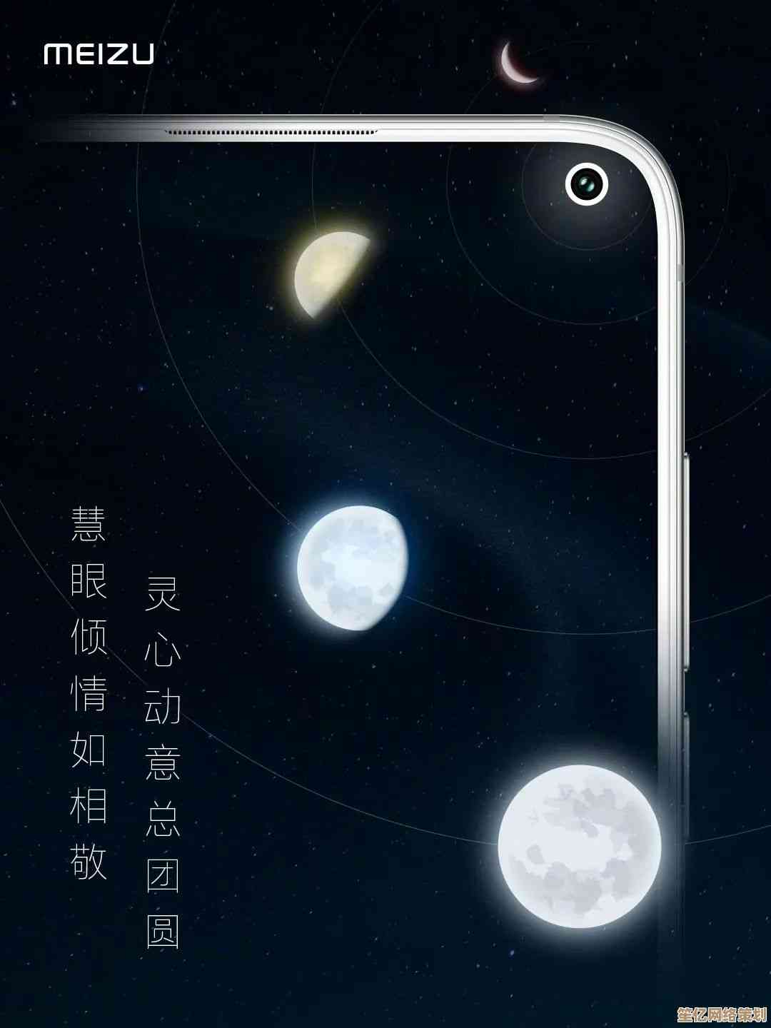 魅族智能手机官网：沉浸式科技探索，赋能您的未来智慧生活方式