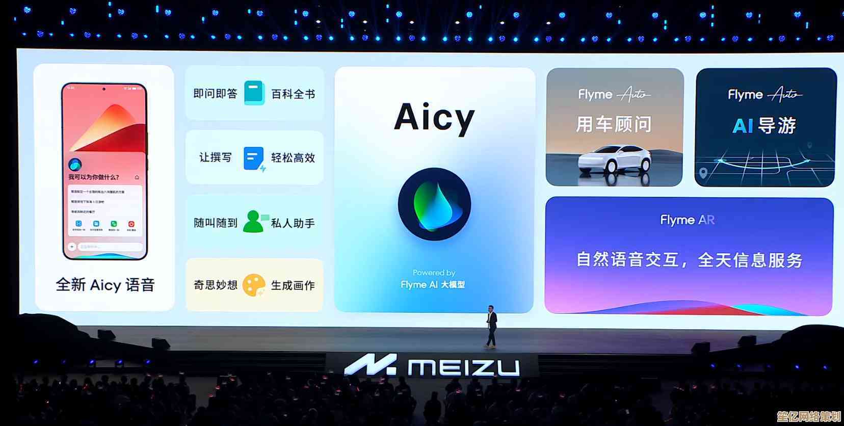 魅族智能手机官网：沉浸式科技探索，赋能您的未来智慧生活方式