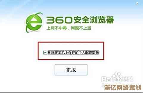 360浏览器卸载问题深度剖析：手把手教你彻底移除的必备方法大全
