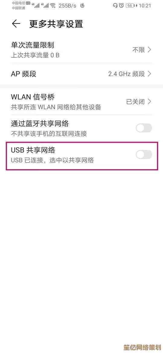 通过USB数据线让手机连接电脑上网，小鱼为您一步步解析方法
