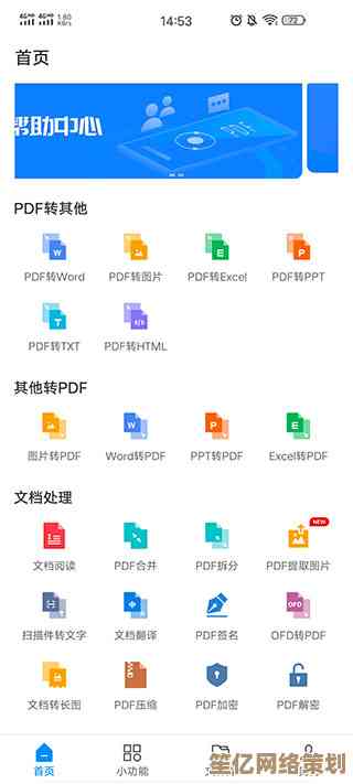 迅捷PDF转换器全面解析：功能特色与使用指南一网打尽