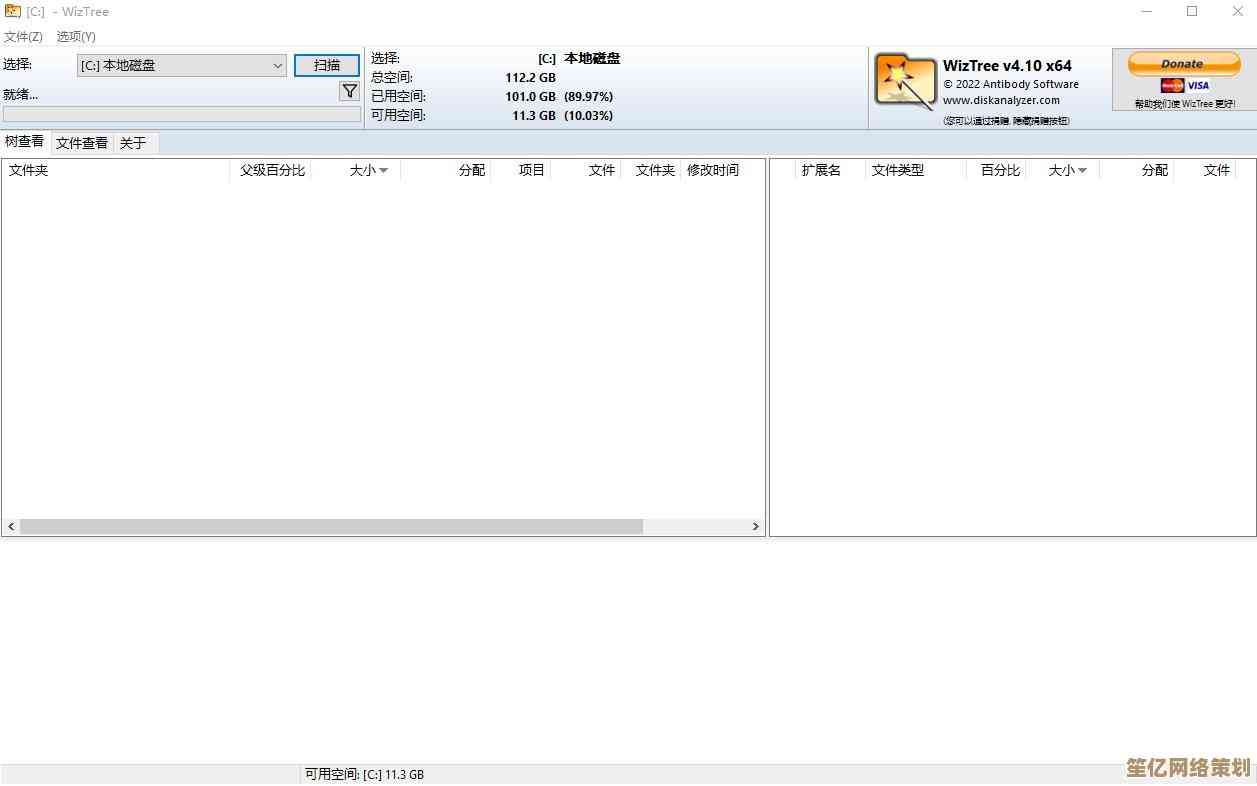 清理C盘空间的专业指南：高效方法与实用技巧全解析