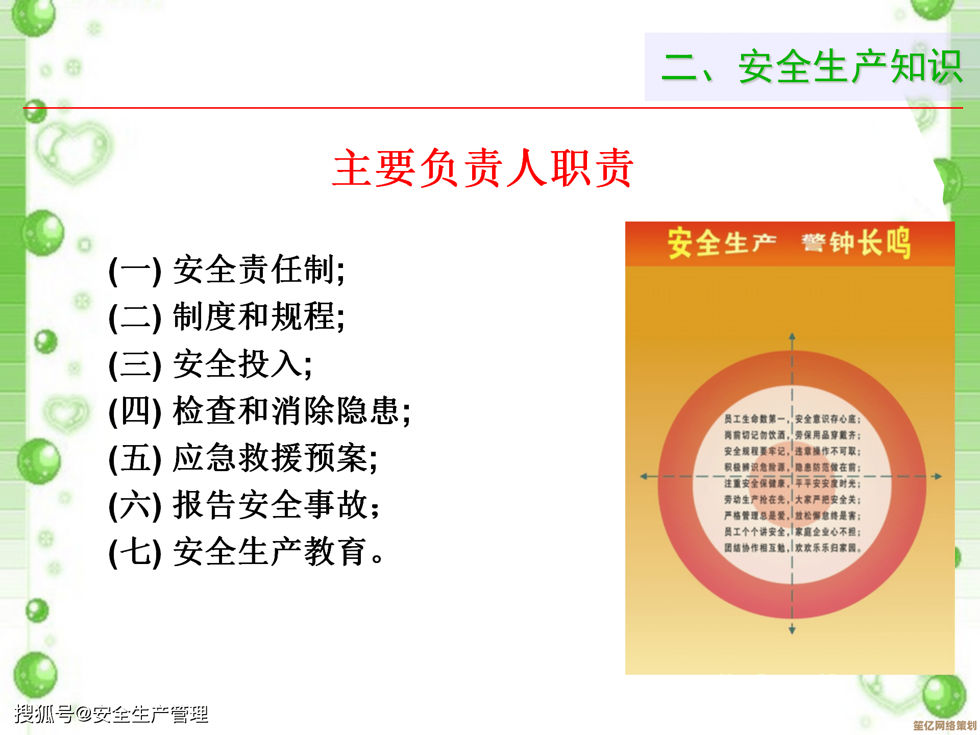 共建健康网络环境：防沉迷系统官方使用指南与家长必读