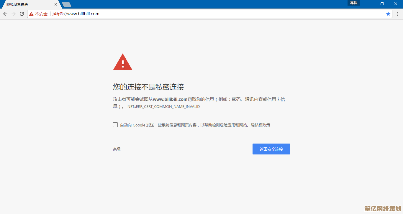 网页加载失败不用慌，掌握这些修复方法让浏览器畅通无阻