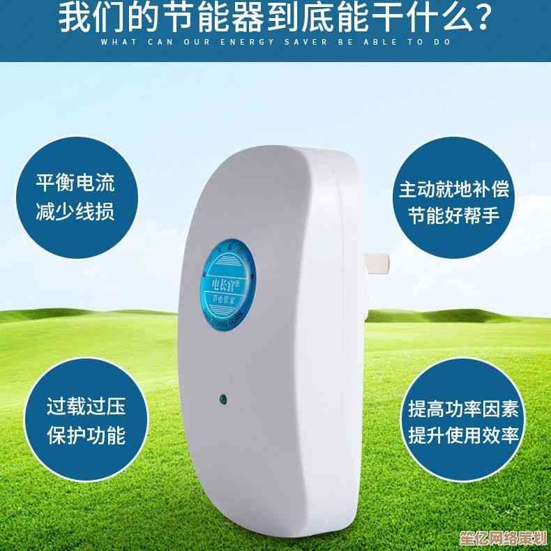 省电王：智能节能技术，让家用电器高效运行更省电