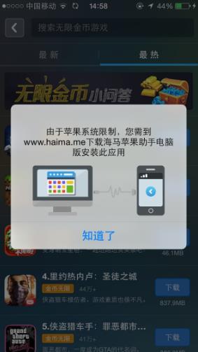 海马苹果助手：让您的苹果设备体验更流畅与高效