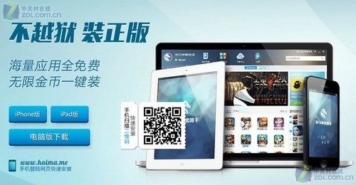 海马苹果助手：让您的苹果设备体验更流畅与高效