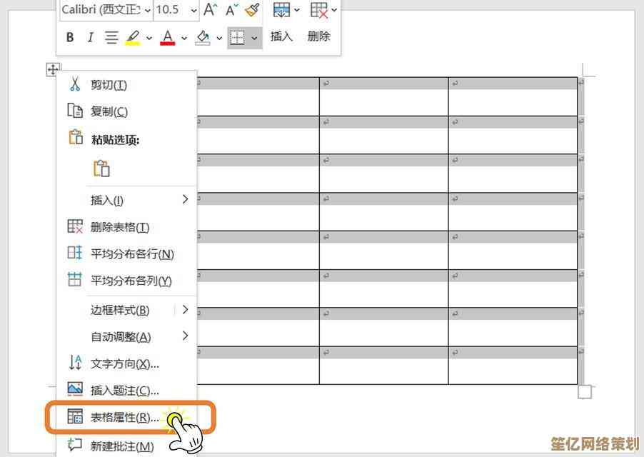 高效解决Word文档中空白页问题，一键清除不留痕迹
