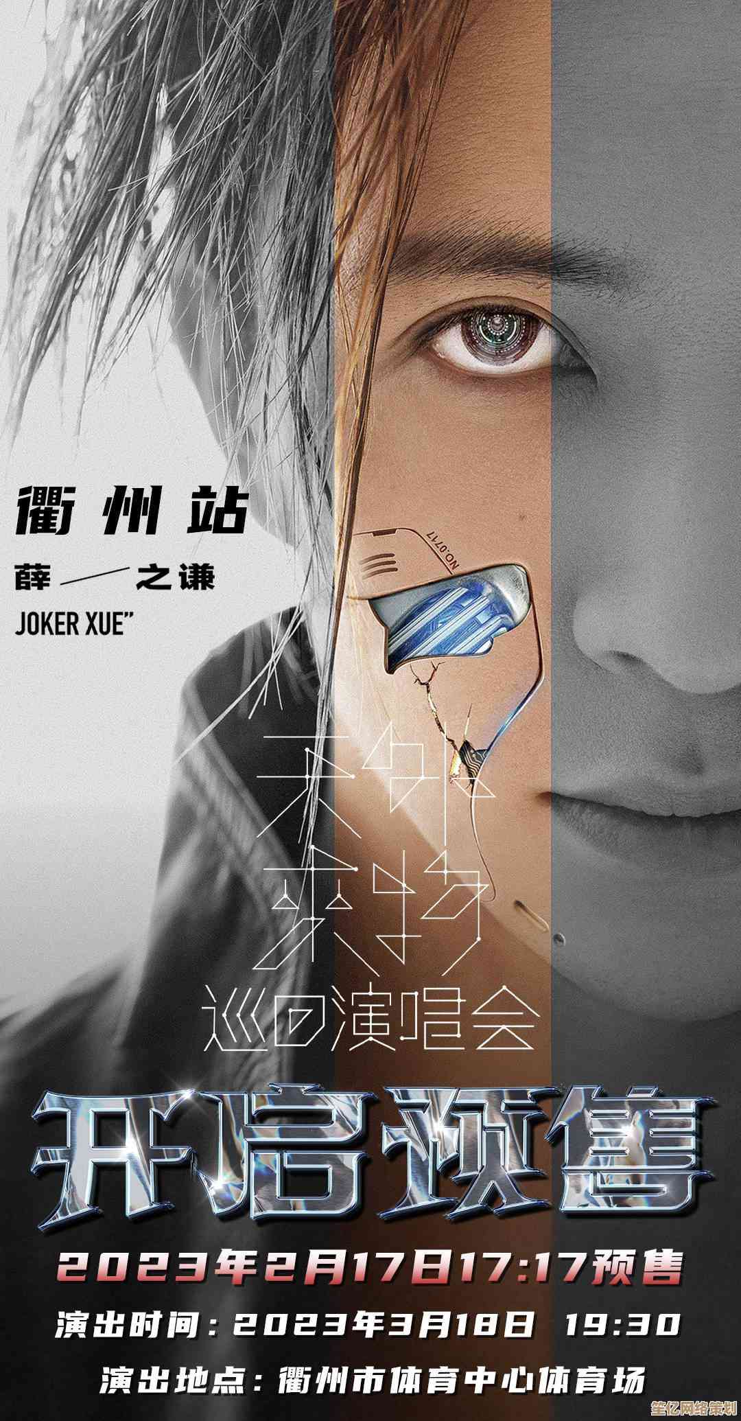 衢州市安全教育平台：普及安全知识，共建平安衢州新篇章