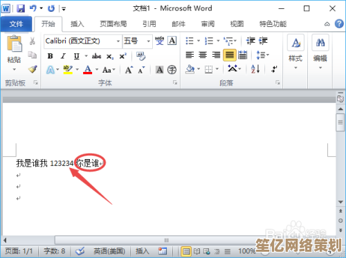 Word打字覆盖后续文字怎么办？小鱼详细步骤教学来了