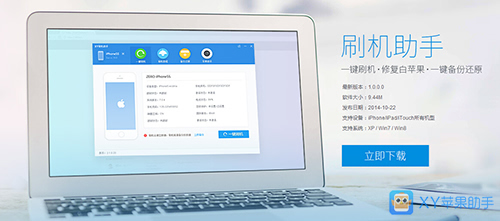 乐8苹果助手：专业苹果设备管理及优化服务，助您释放设备潜能