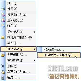 高效管理邮件必备：深度解析Outlook核心功能与操作技巧
