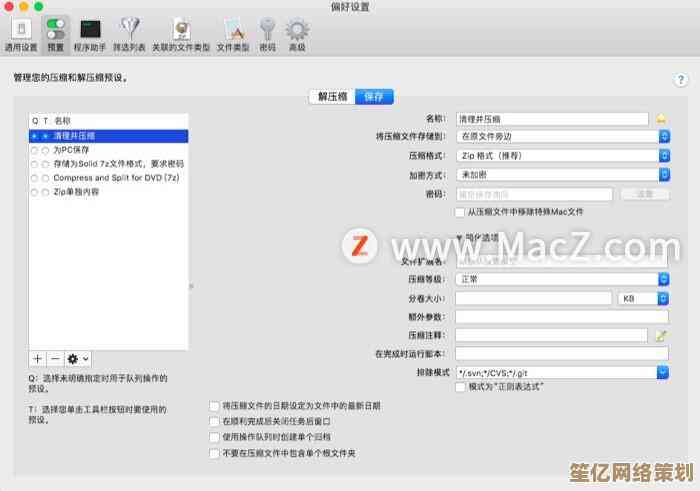 掌握高效管理zip文件的实用技巧，轻松提升文件处理效率