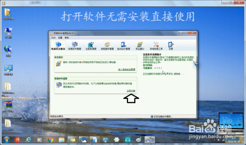 哪个系统重装软件能实现最彻底的系统清洁体验