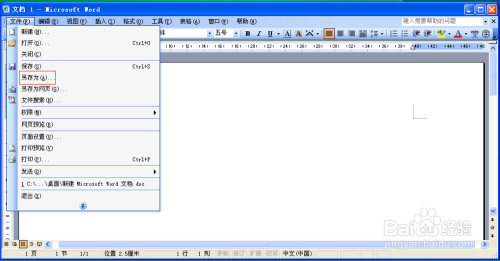 掌握[word分页]功能：文档整理更便捷，效率提升一目了然