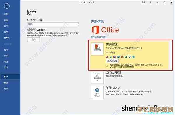 2022年新版Office正版激活密钥分享，安全可靠一键激活