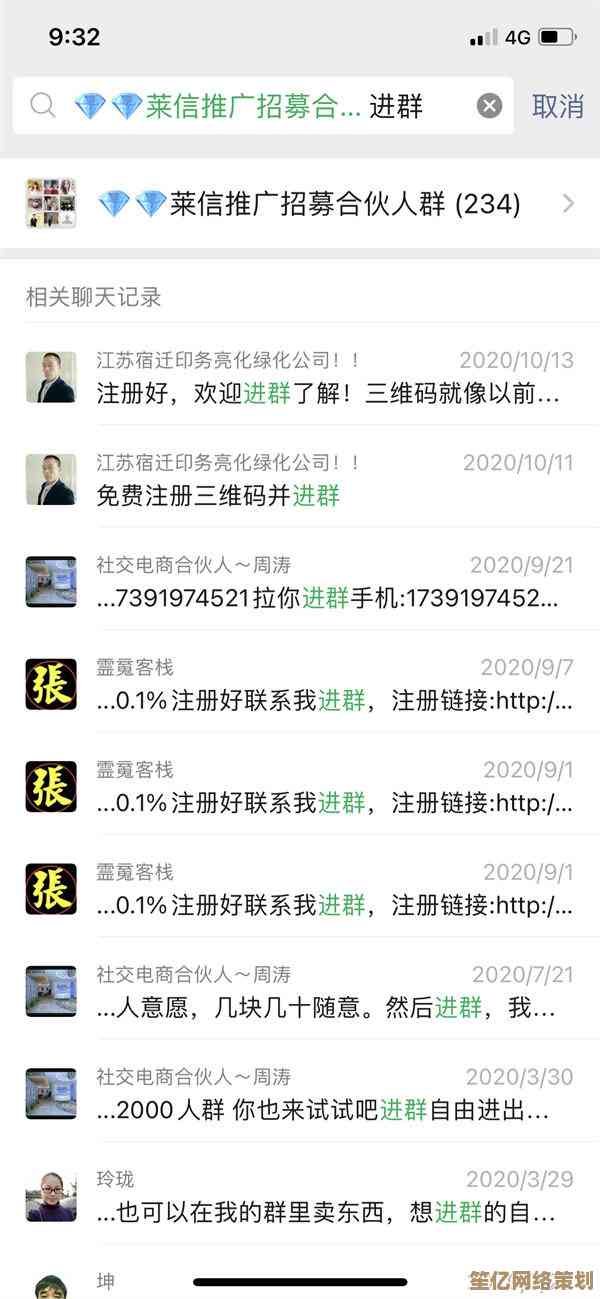 掌握QQ群创建方法，快速搭建高效沟通平台