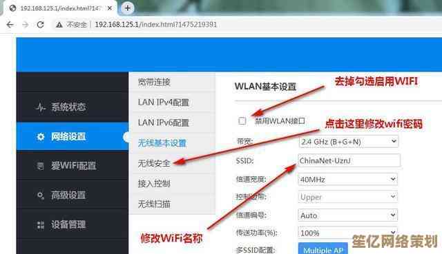 路由器密码设置步骤详解：保障家庭网络安全的关键
